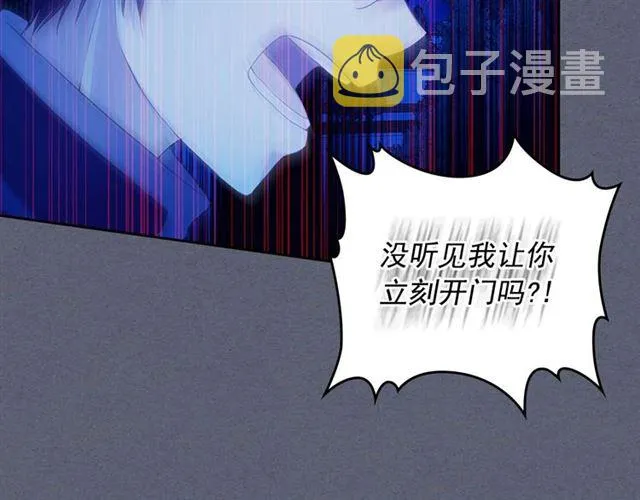 第41话 真的要痛失她了吗？ 第81页
