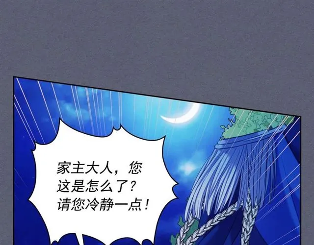 第41话 真的要痛失她了吗？ 第82页