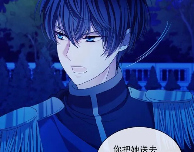 第41话 真的要痛失她了吗？ 第85页