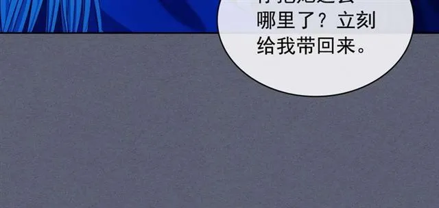 第41话 真的要痛失她了吗？ 第86页