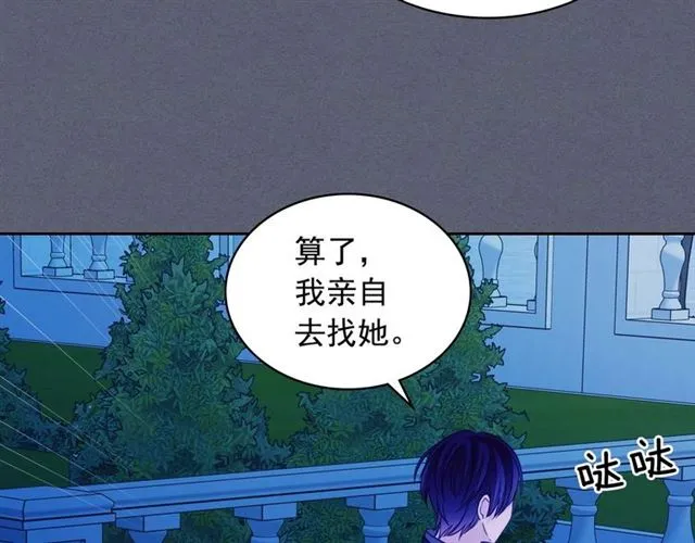 第41话 真的要痛失她了吗？ 第89页