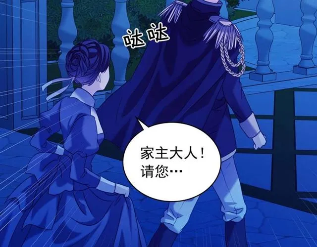 第41话 真的要痛失她了吗？ 第90页