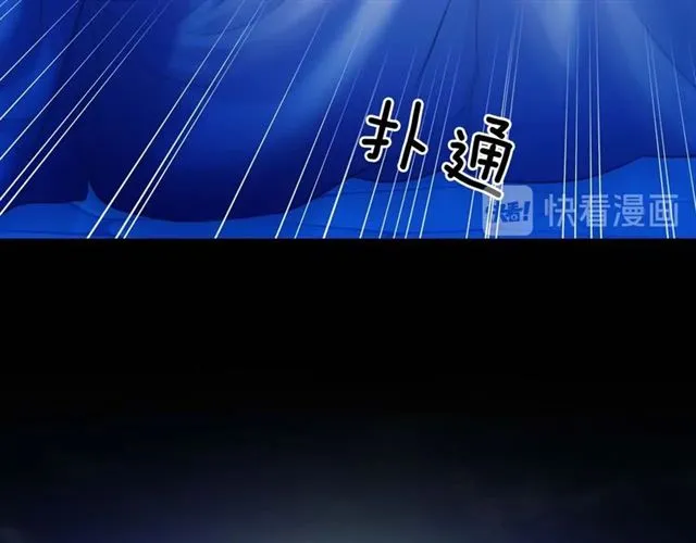 第41话 真的要痛失她了吗？ 第98页