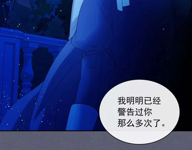 第41话 真的要痛失她了吗？ 第101页