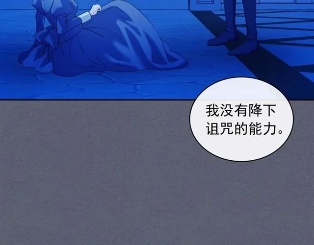 第41话 真的要痛失她了吗？ 第112页