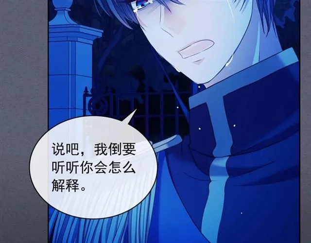 第41话 真的要痛失她了吗？ 第114页