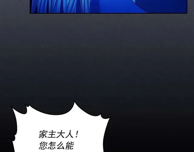 第41话 真的要痛失她了吗？ 第115页