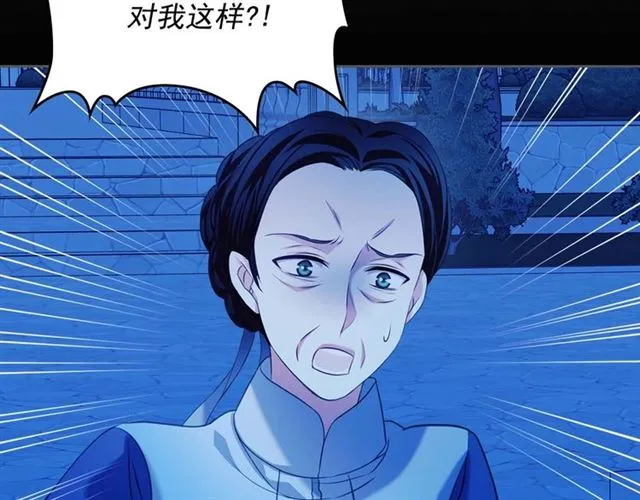 第41话 真的要痛失她了吗？ 第116页
