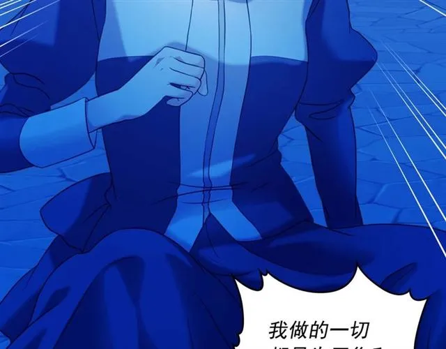 第41话 真的要痛失她了吗？ 第117页