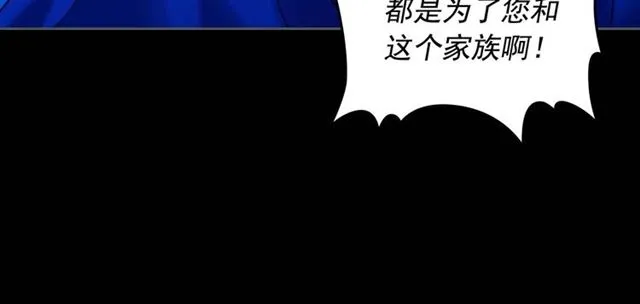 第41话 真的要痛失她了吗？ 第118页