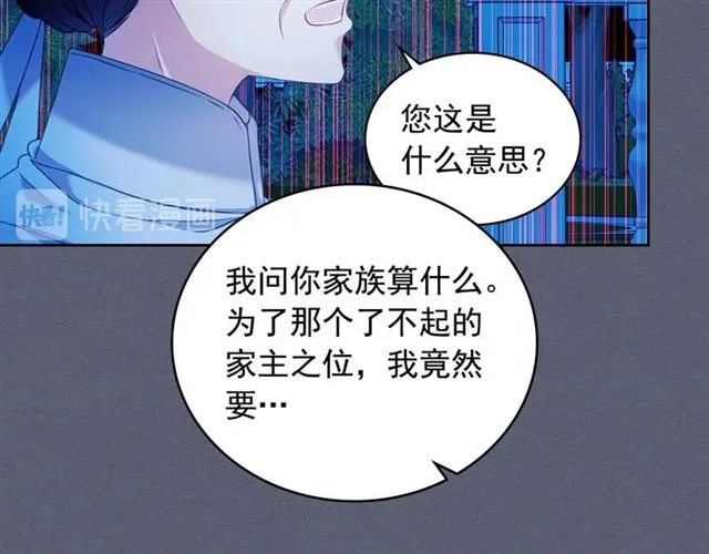 第41话 真的要痛失她了吗？ 第123页