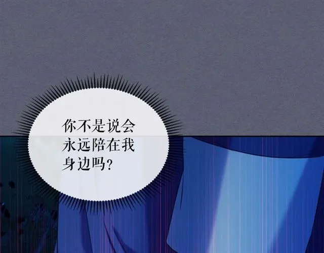 第41话 真的要痛失她了吗？ 第125页