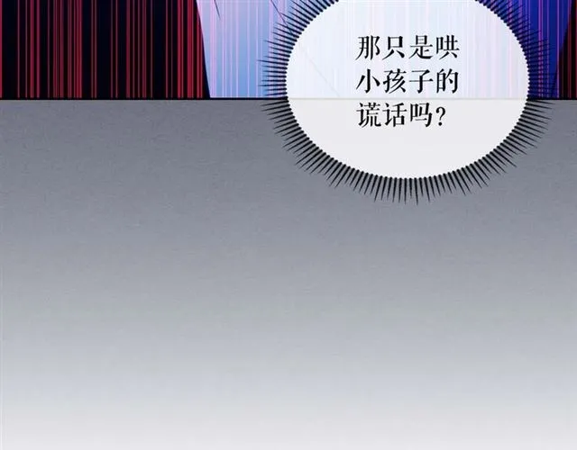 第41话 真的要痛失她了吗？ 第127页