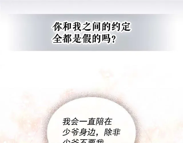 第41话 真的要痛失她了吗？ 第128页