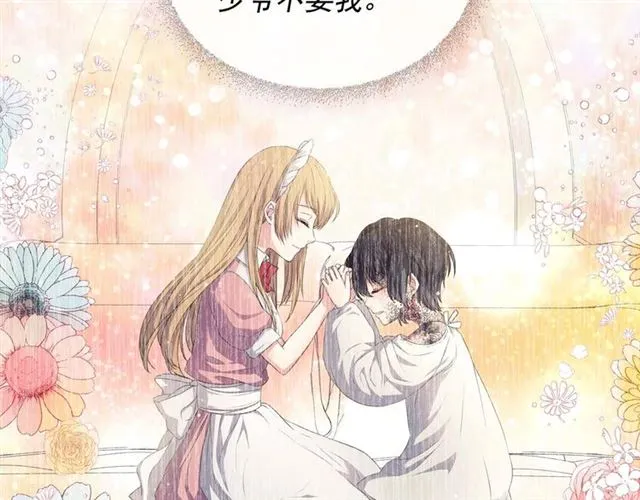 第41话 真的要痛失她了吗？ 第129页