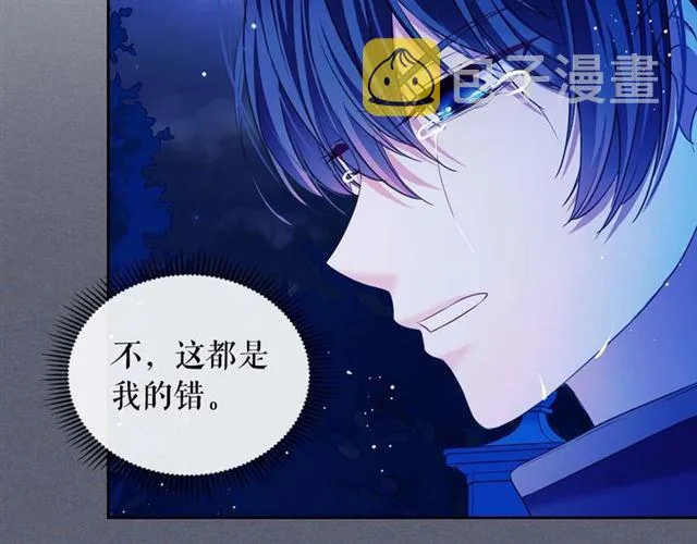 第41话 真的要痛失她了吗？ 第132页