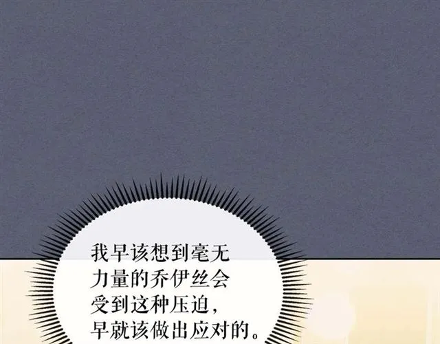 第41话 真的要痛失她了吗？ 第133页