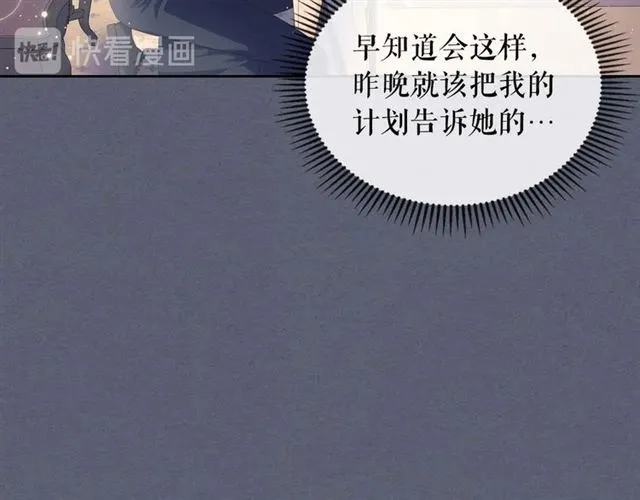 第41话 真的要痛失她了吗？ 第135页