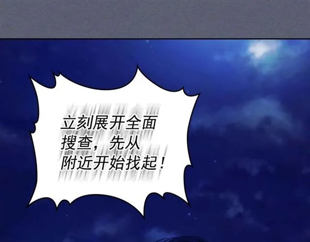 第41话 真的要痛失她了吗？ 第136页