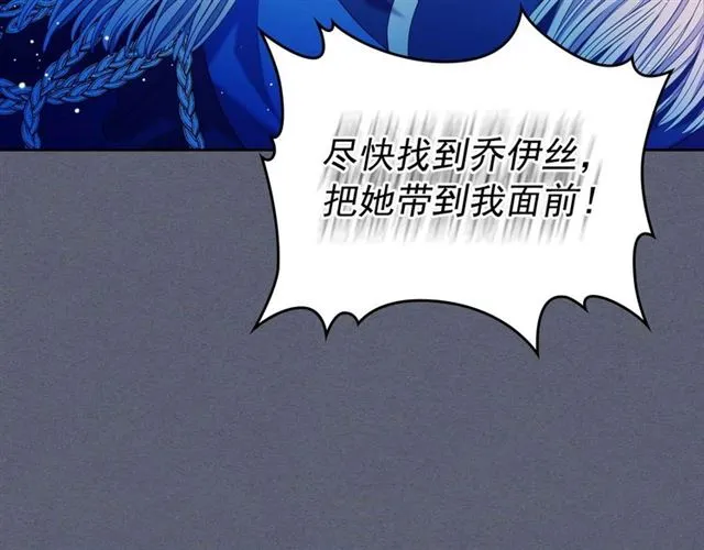 第41话 真的要痛失她了吗？ 第138页