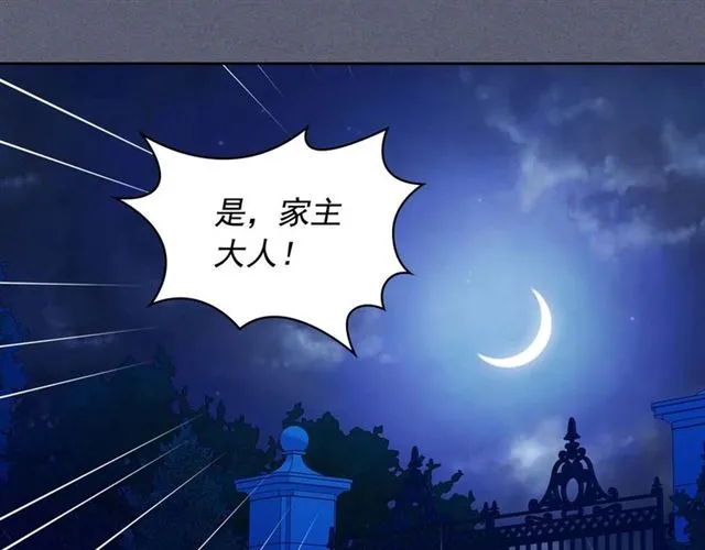 第41话 真的要痛失她了吗？ 第139页