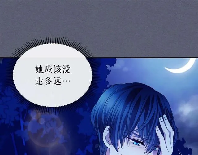第41话 真的要痛失她了吗？ 第141页