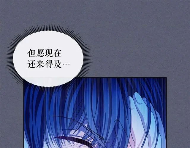 第41话 真的要痛失她了吗？ 第143页