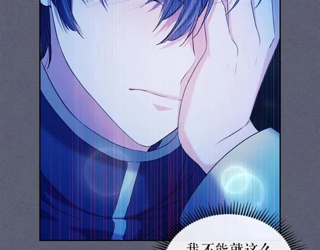 第41话 真的要痛失她了吗？ 第144页
