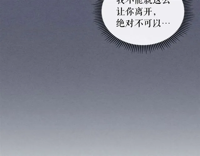 第41话 真的要痛失她了吗？ 第145页