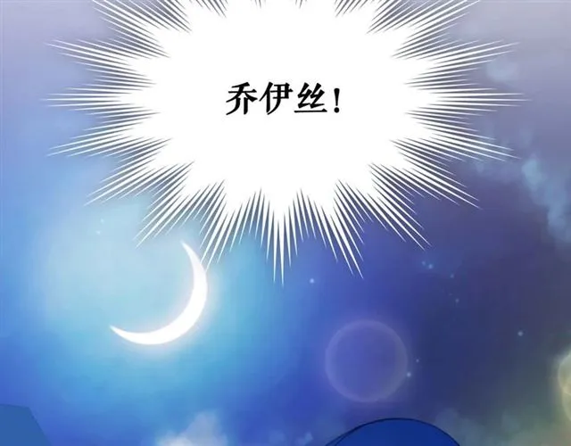 第41话 真的要痛失她了吗？ 第150页