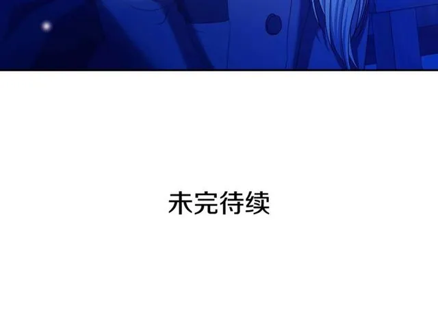 第41话 真的要痛失她了吗？ 第153页
