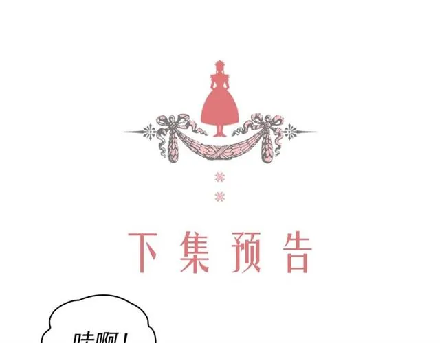 第41话 真的要痛失她了吗？ 第155页