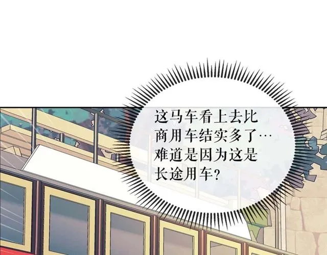 第41话 真的要痛失她了吗？ 第157页
