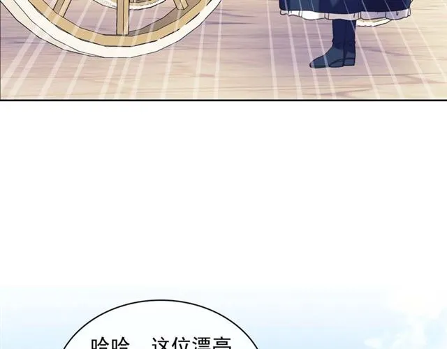 第41话 真的要痛失她了吗？ 第159页