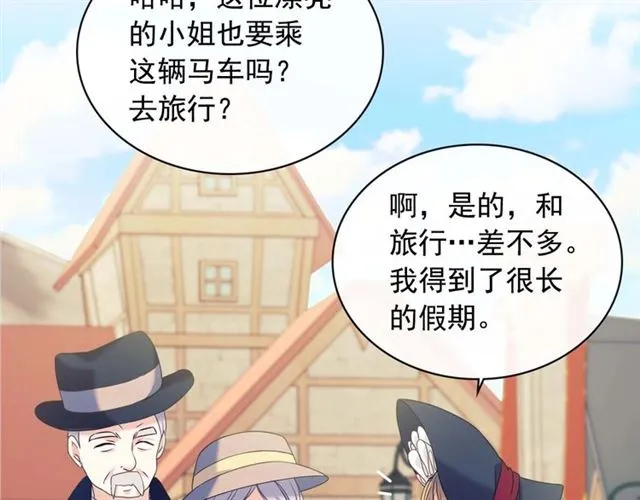 第41话 真的要痛失她了吗？ 第160页