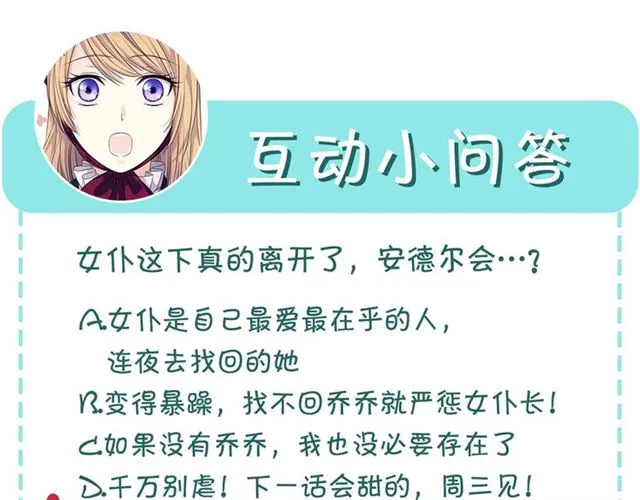 第41话 真的要痛失她了吗？ 第164页