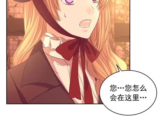 第43话 告白❥ 第6页