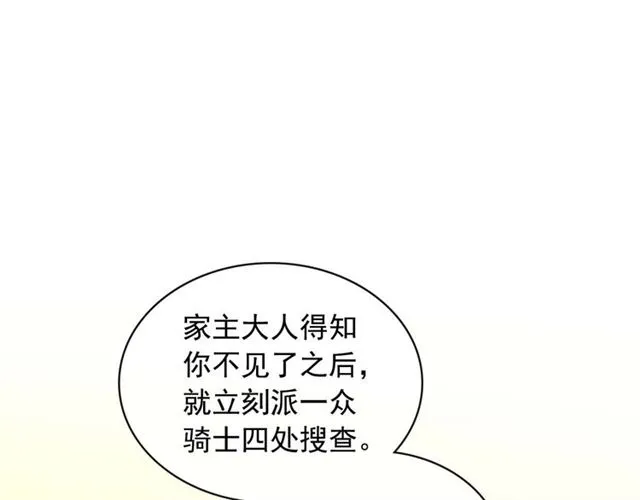 第43话 告白❥ 第7页