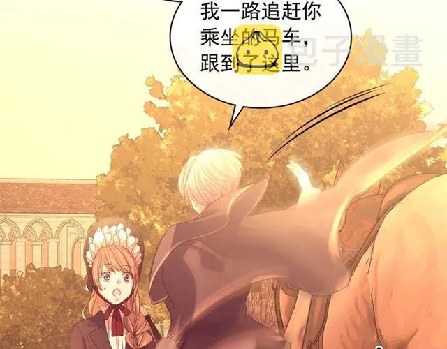 第43话 告白❥ 第8页