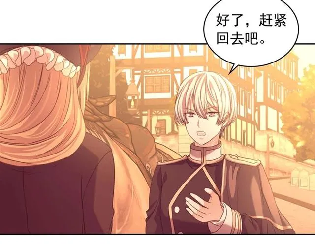 第43话 告白❥ 第10页