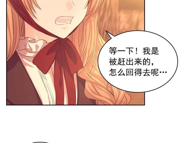 第43话 告白❥ 第12页