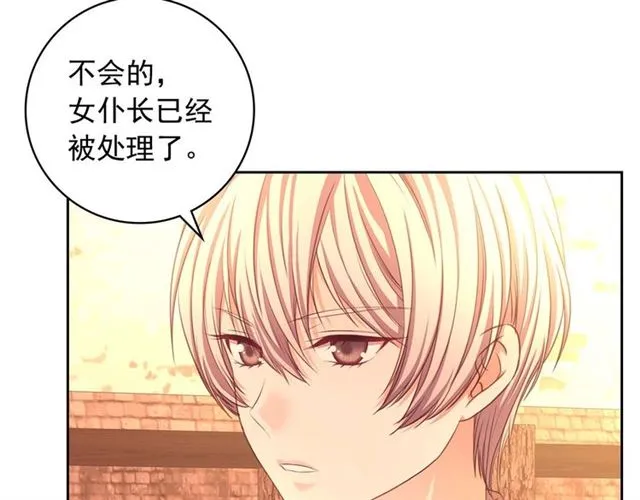 第43话 告白❥ 第13页