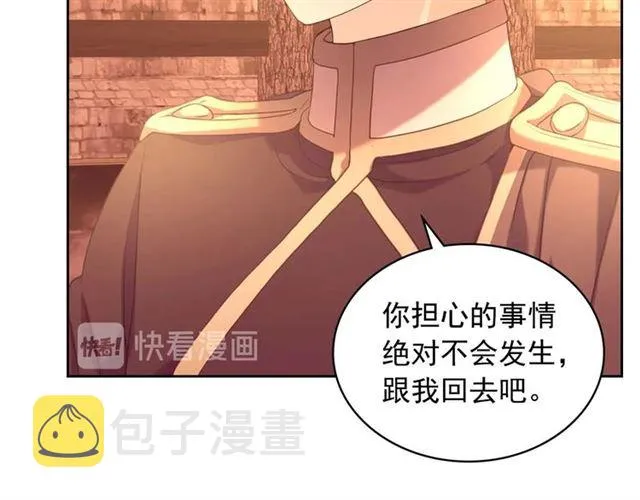 第43话 告白❥ 第14页