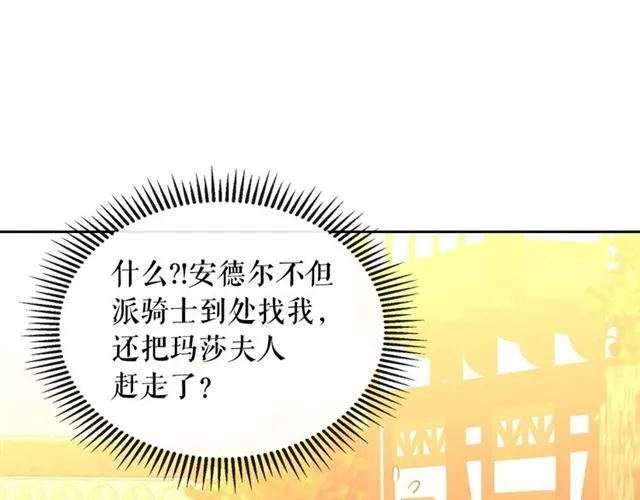 第43话 告白❥ 第16页