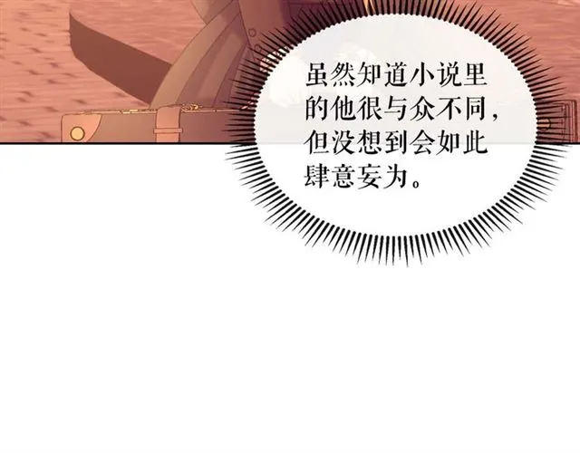 第43话 告白❥ 第18页