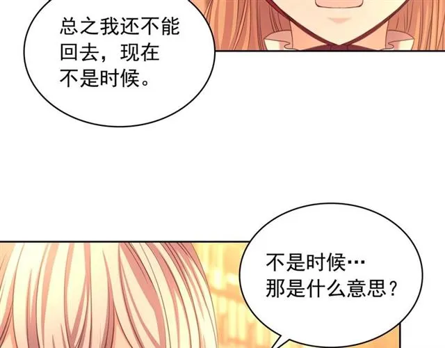 第43话 告白❥ 第20页