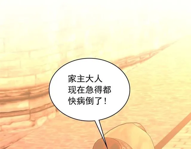 第43话 告白❥ 第22页