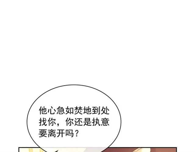 第43话 告白❥ 第25页
