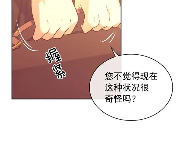 第43话 告白❥ 第29页