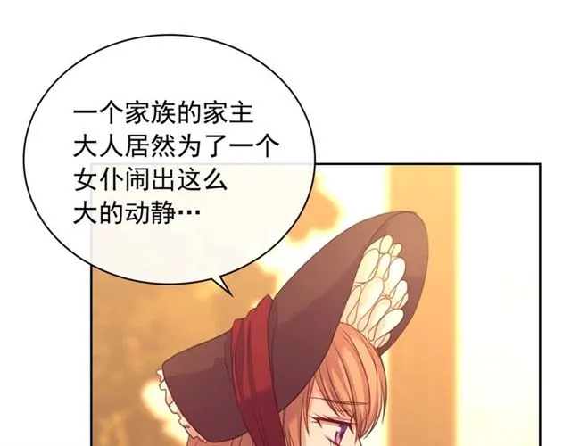 第43话 告白❥ 第30页